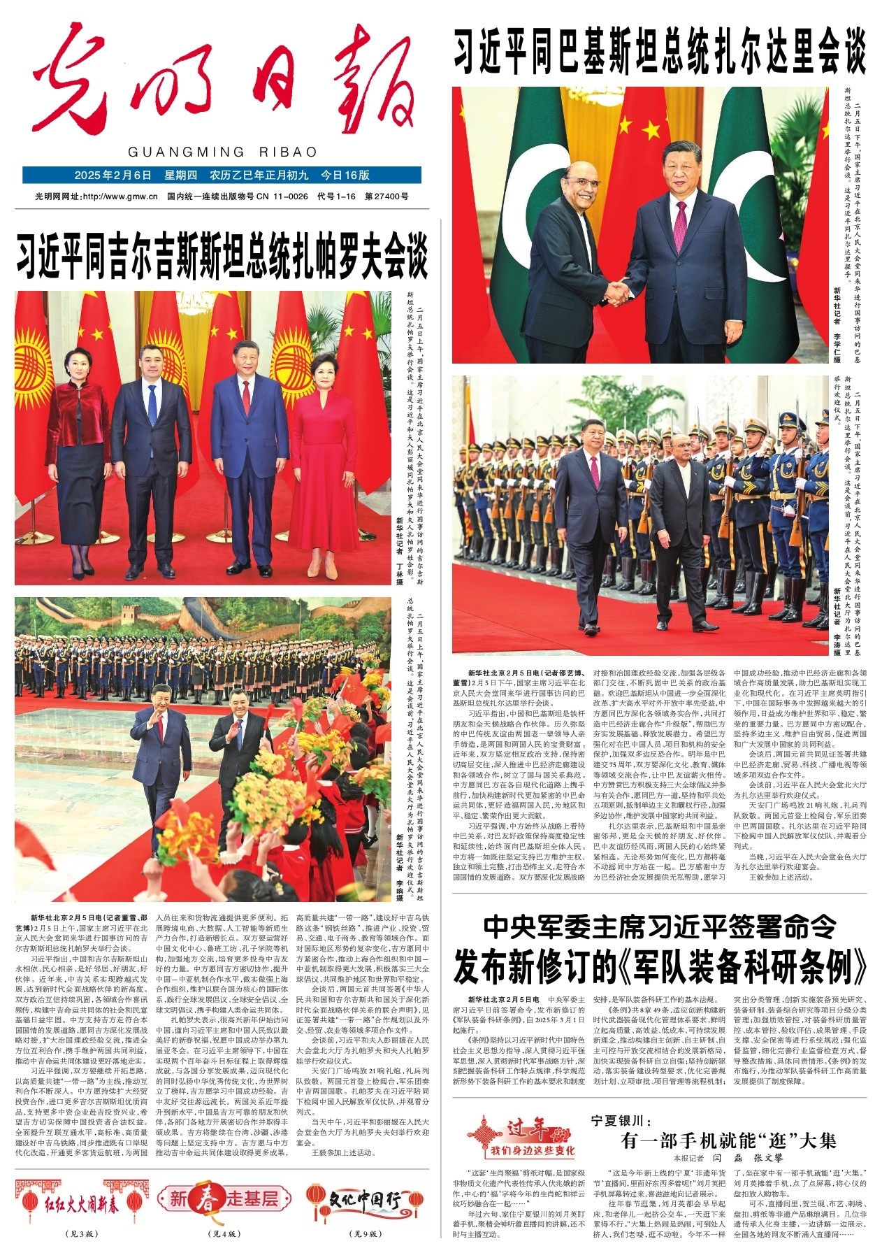 看到他未来