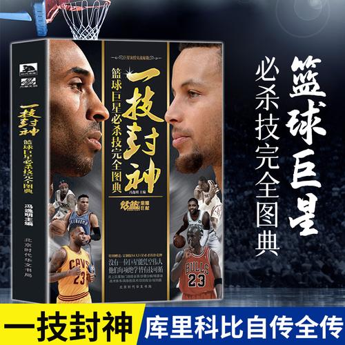 勇士在面对